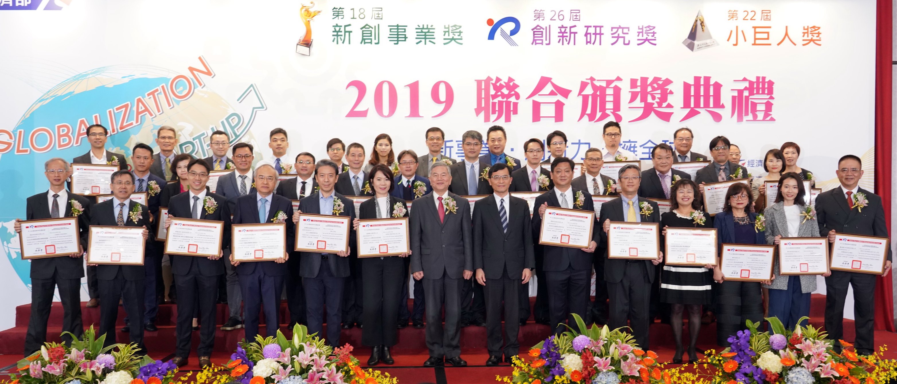 賀！彬騰獲得 2019年第26屆中小企業創新研究獎